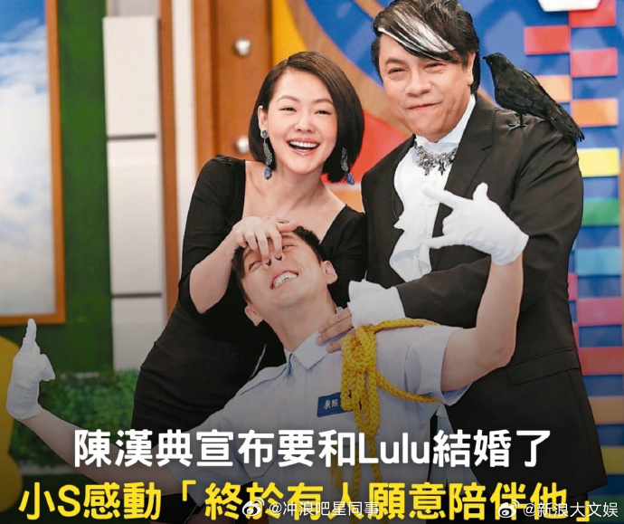 小S回应陈汉典结婚小S回应陈汉典lulu结婚 小S 回应陈汉典Lulu结婚：终于