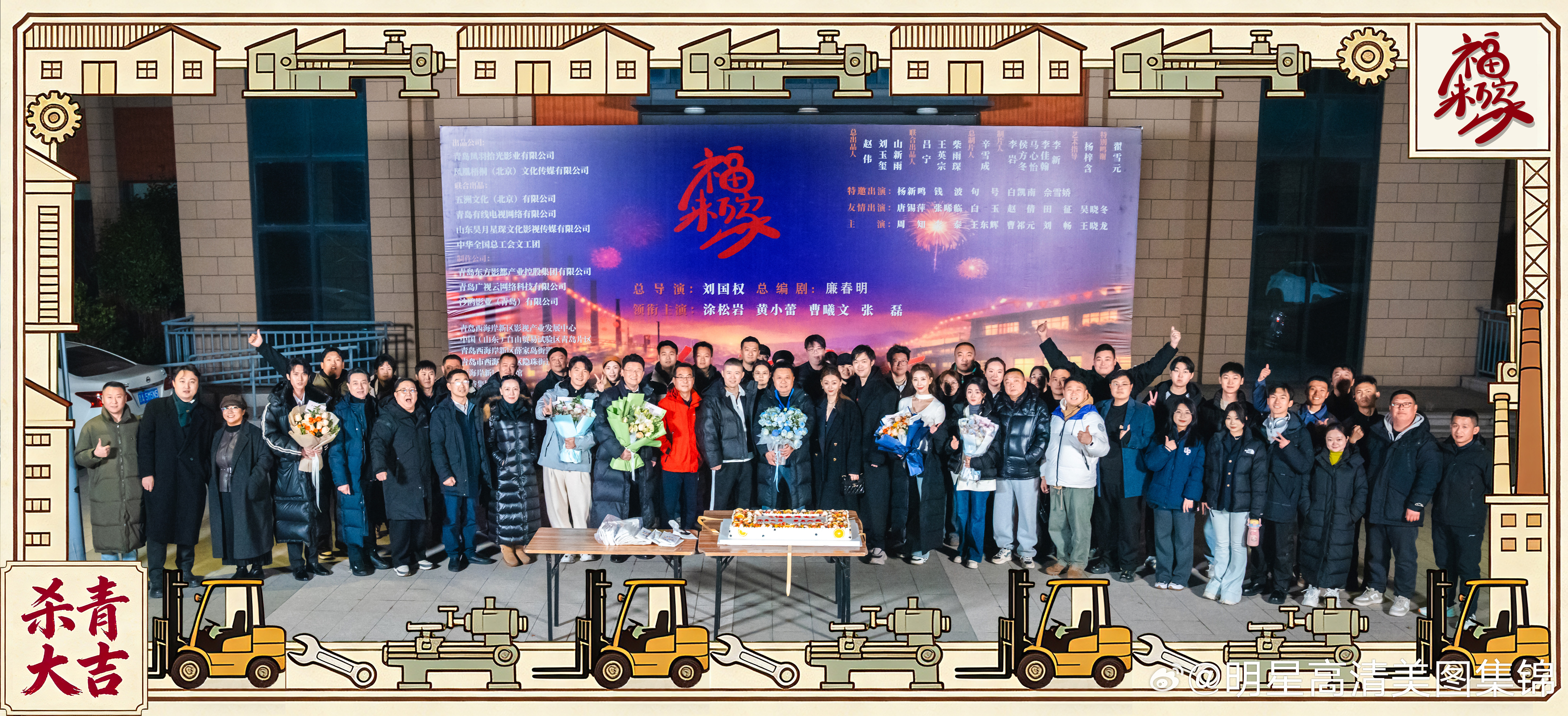 现实主义长剧《福来万家》圆满杀青！以厂为家铸初心，烟火人间映时代 