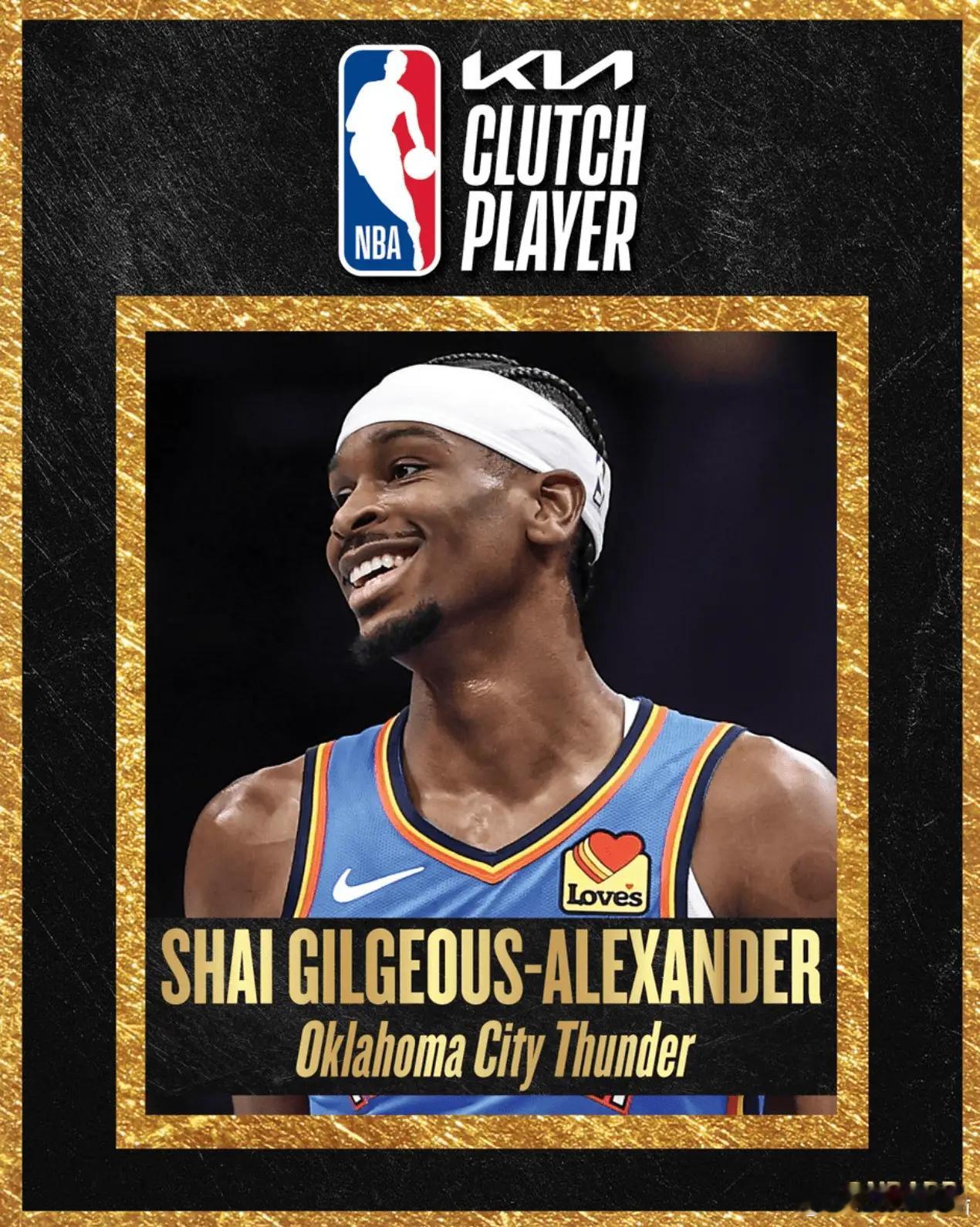 NBA官方今日宣布，亚历山大获得本赛季最佳关键球员奖，他拿到了杰里韦斯特奖杯。本