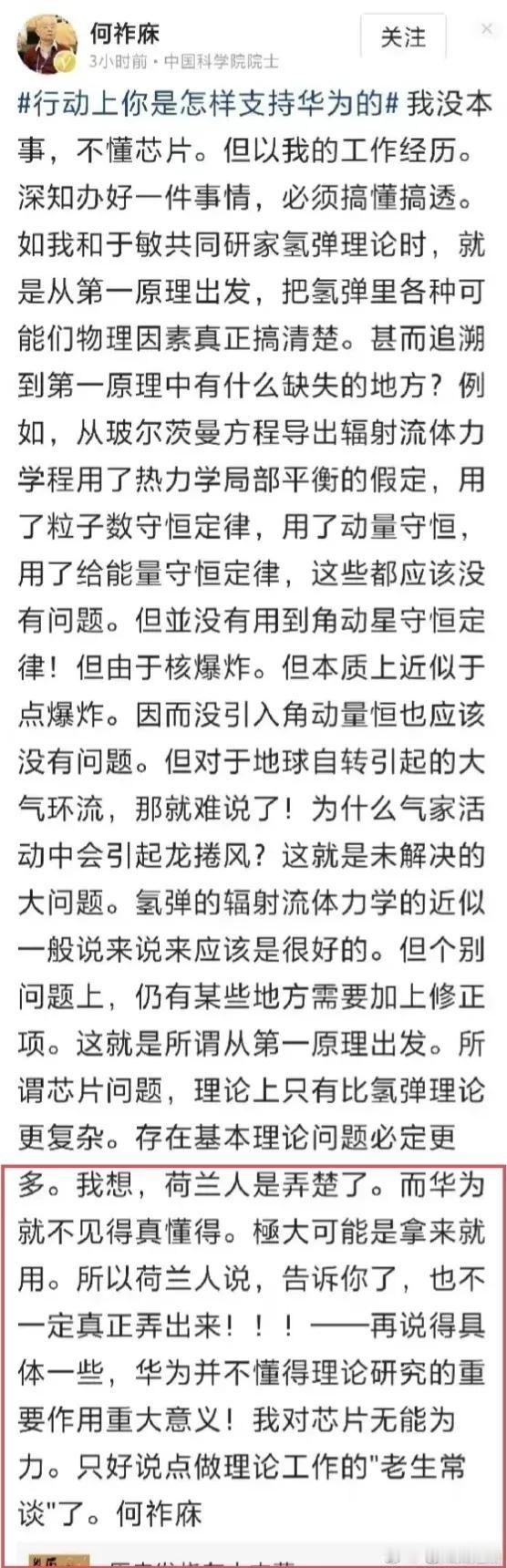 我们的最高级知识分子的代表——院士，为啥能说出这样的话？

敢问院士先生:企业负