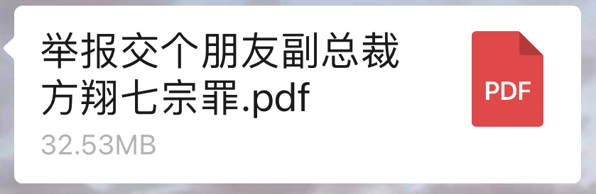 很多群在疯传这个瓜…… ​​​