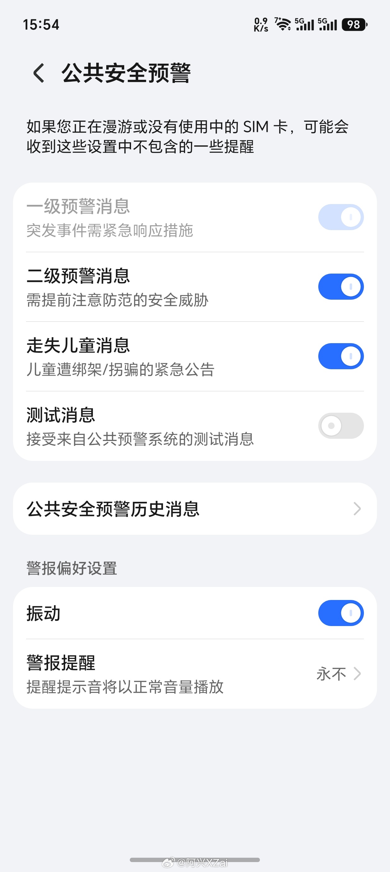 荣耀啥时候加了个这个功能？ 