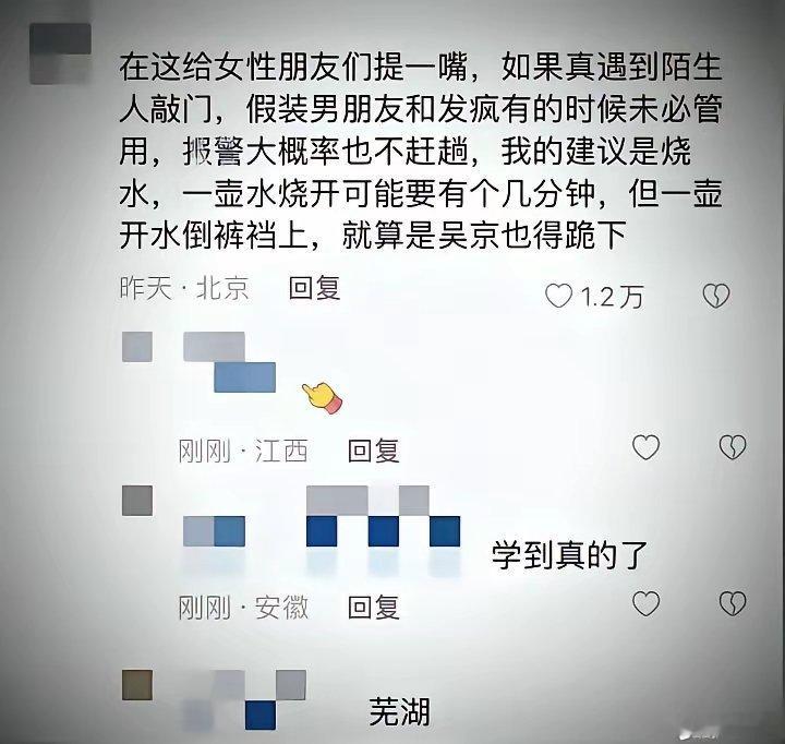 每天一个入狱小技巧 