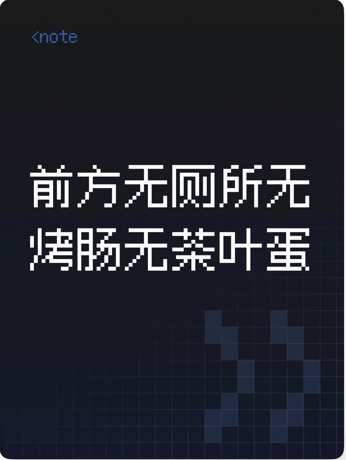 前方无厕所无烤肠无茶叶蛋无厕所、无烤肠、无茶叶蛋，杭州天下第一财神庙这波“三无”