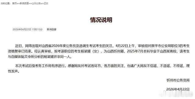 看来确实不是同一个 