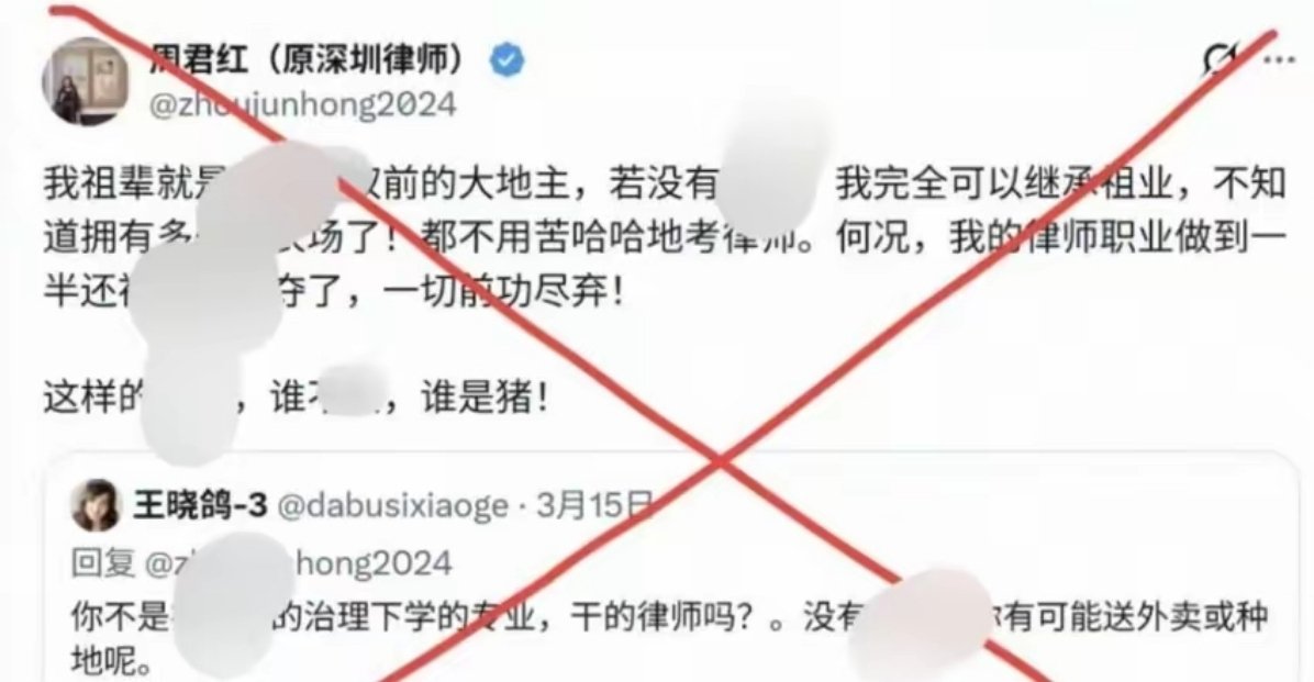 那位跑到外国的大律师发文说“以前我家是大地主，若是没有解放，我完全可以继承祖业，