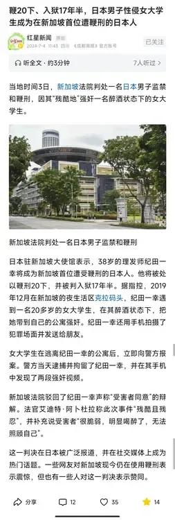 整整20鞭，够这小日子喝一壶了！

新加坡的鞭刑，那可是世界闻名，罪犯无不闻之丧