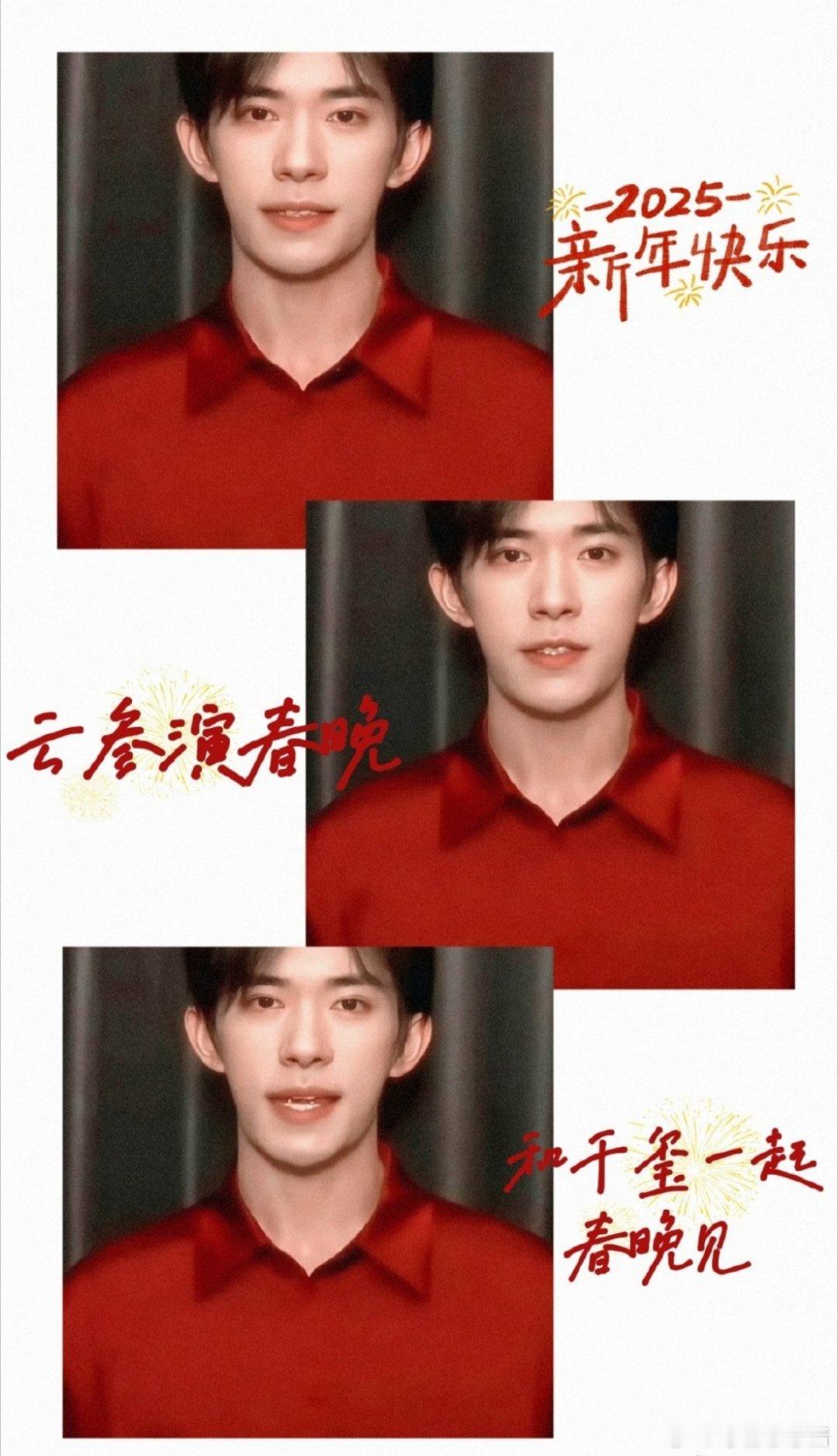 接到了易烊千玺的春晚邀请 易烊千玺邀请咱们看春晚了！今年的春晚有千玺，还能和他一