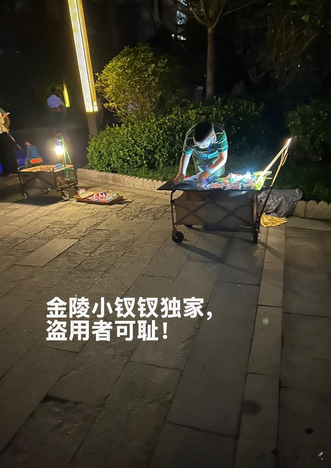 昨晚在小区溜达，远远就看到有两个亮着灯的小车，走近一看是两个摆摊的孩子，通过交流