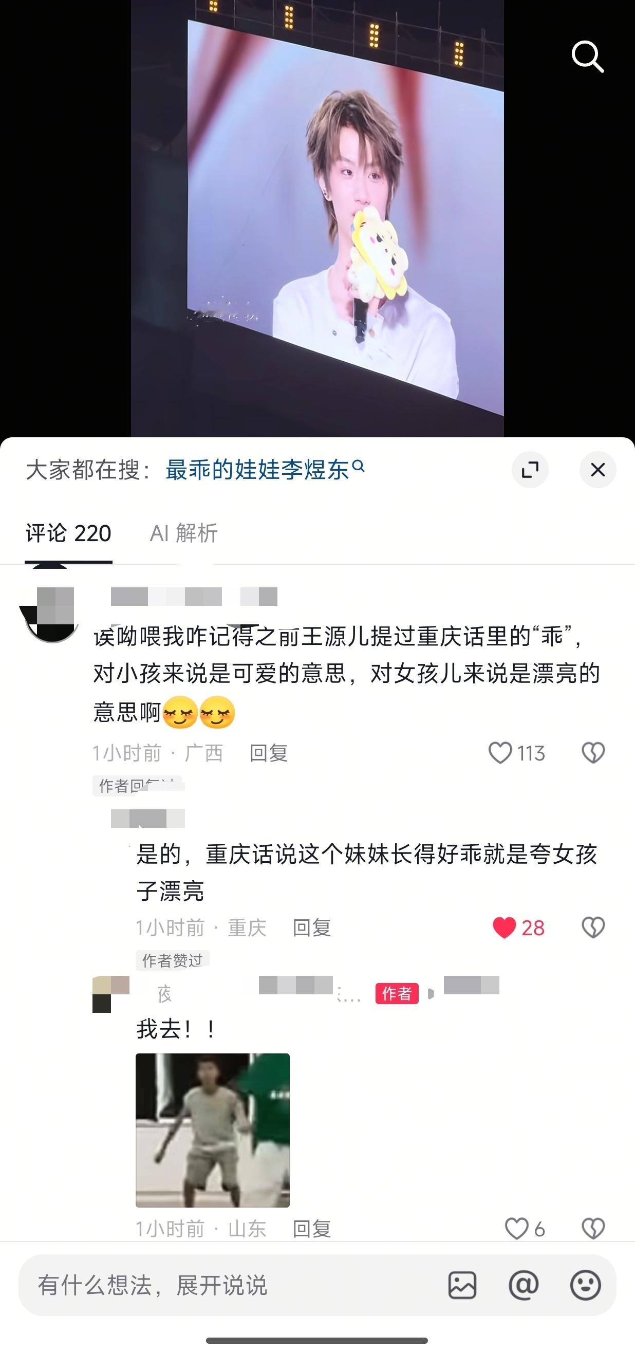 所以东东的意思是我们是最漂亮的女孩 哎呦李煜东太爱东毛了怎么办 