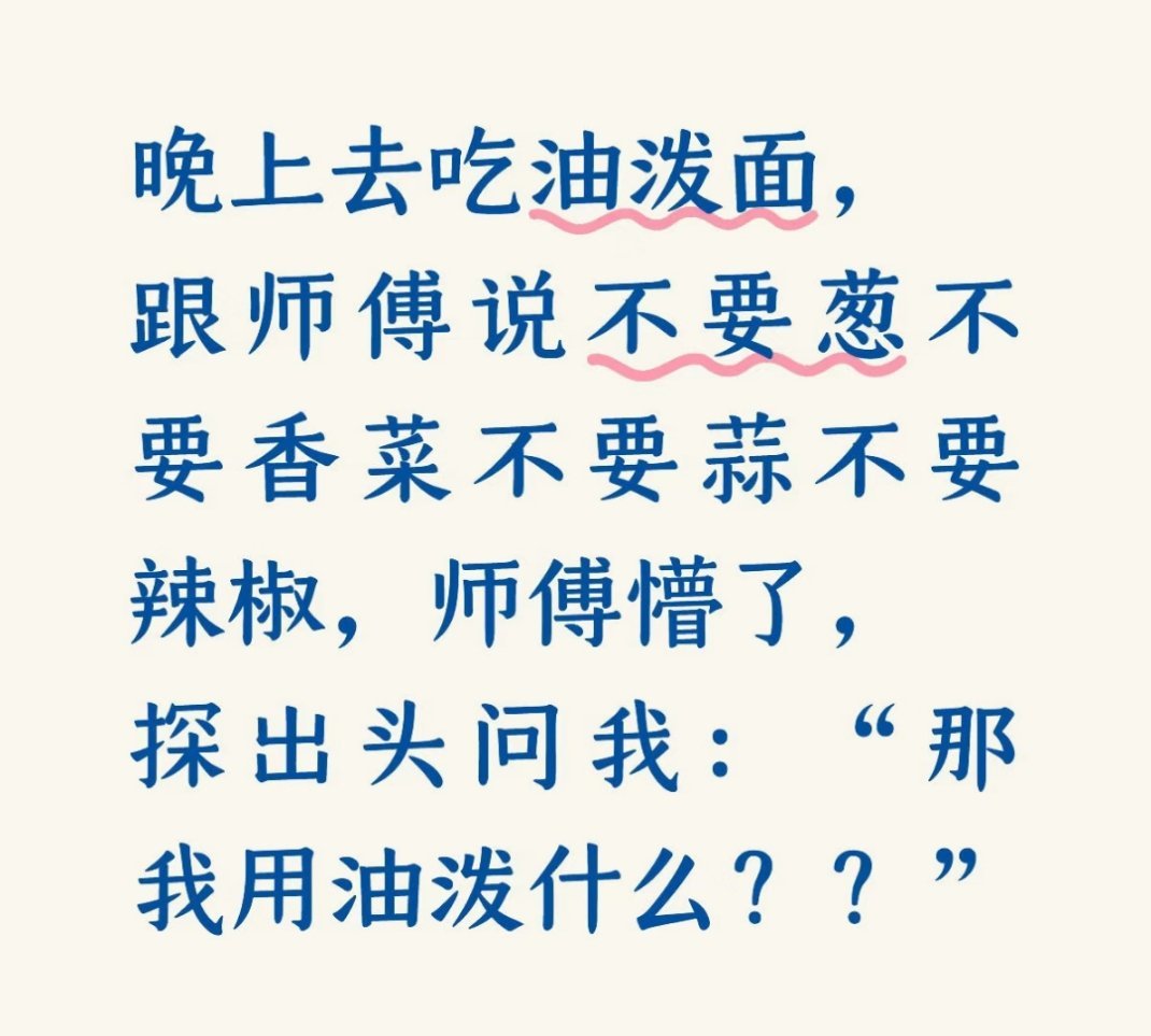 我感觉老板的架势，要把那个油泼我脸上了 