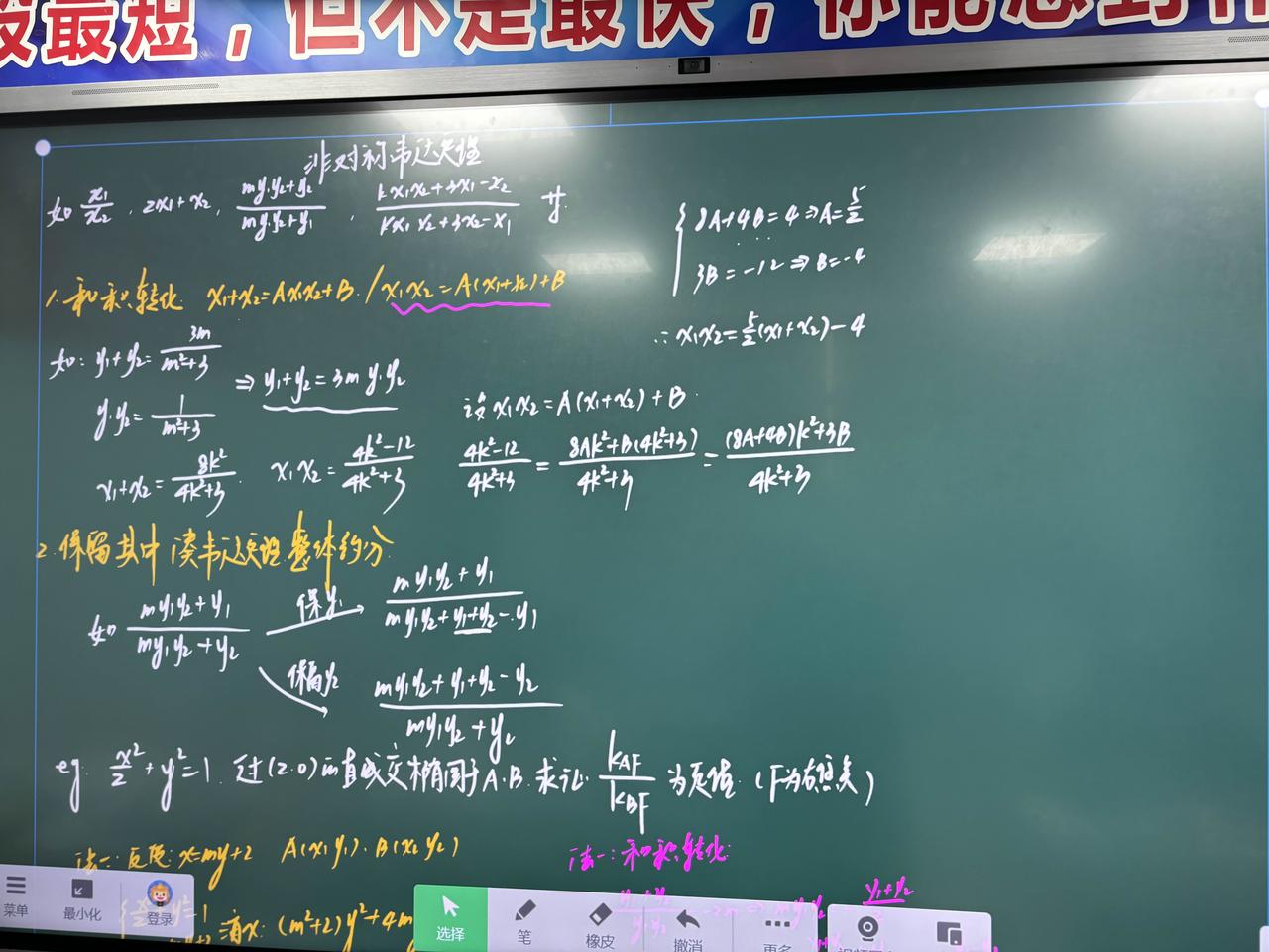 高二圆锥曲线最后一节课讲完了开始讲数列