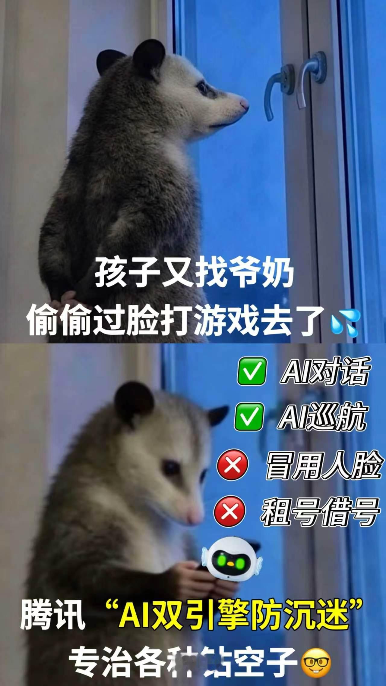 腾讯游戏推出AI防沉迷模式暑期未成年人每周限玩3小时“小孩哥”迎来史诗级削弱！但