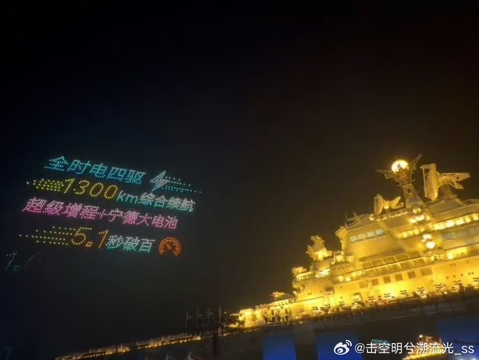 天津航母公园现521无人机浪漫大秀 谁懂啊！天津航母公园的521无人机秀太会了～