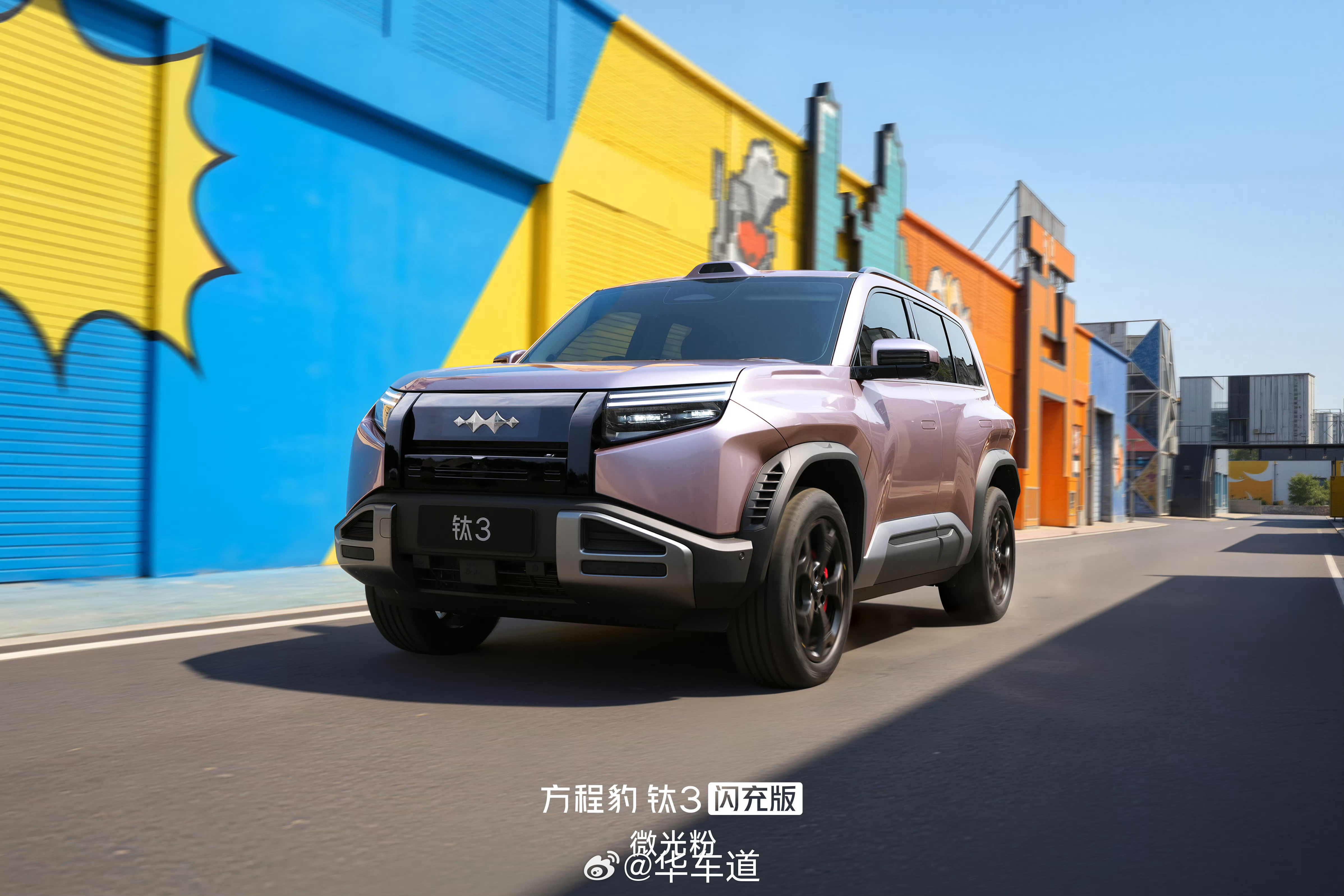 华聊车事  方程豹 钛3闪充版的车深颜色，不愧是潮流选择，总有一款适合喜欢它的你