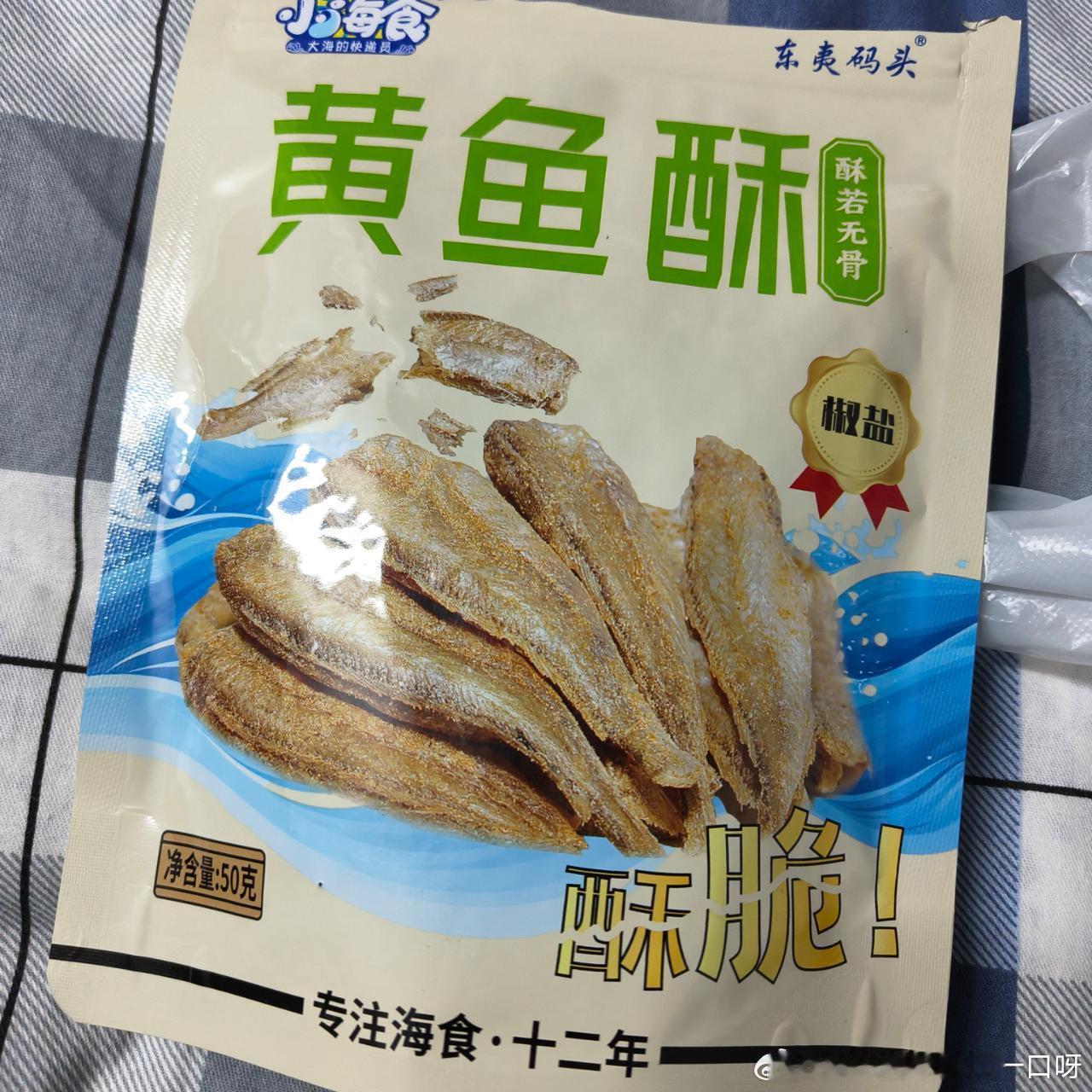 7799【投稿】酥脆香香小鱼干，很大只🐟 ​​​