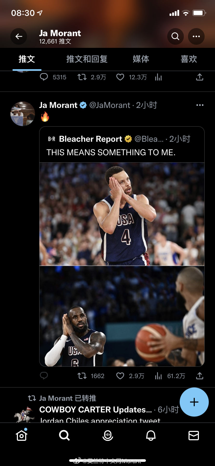 美国男篮夺冠，莫兰特转推庆祝，看来很羡慕哇！期待下一届奥运会能看到你的身影！[加