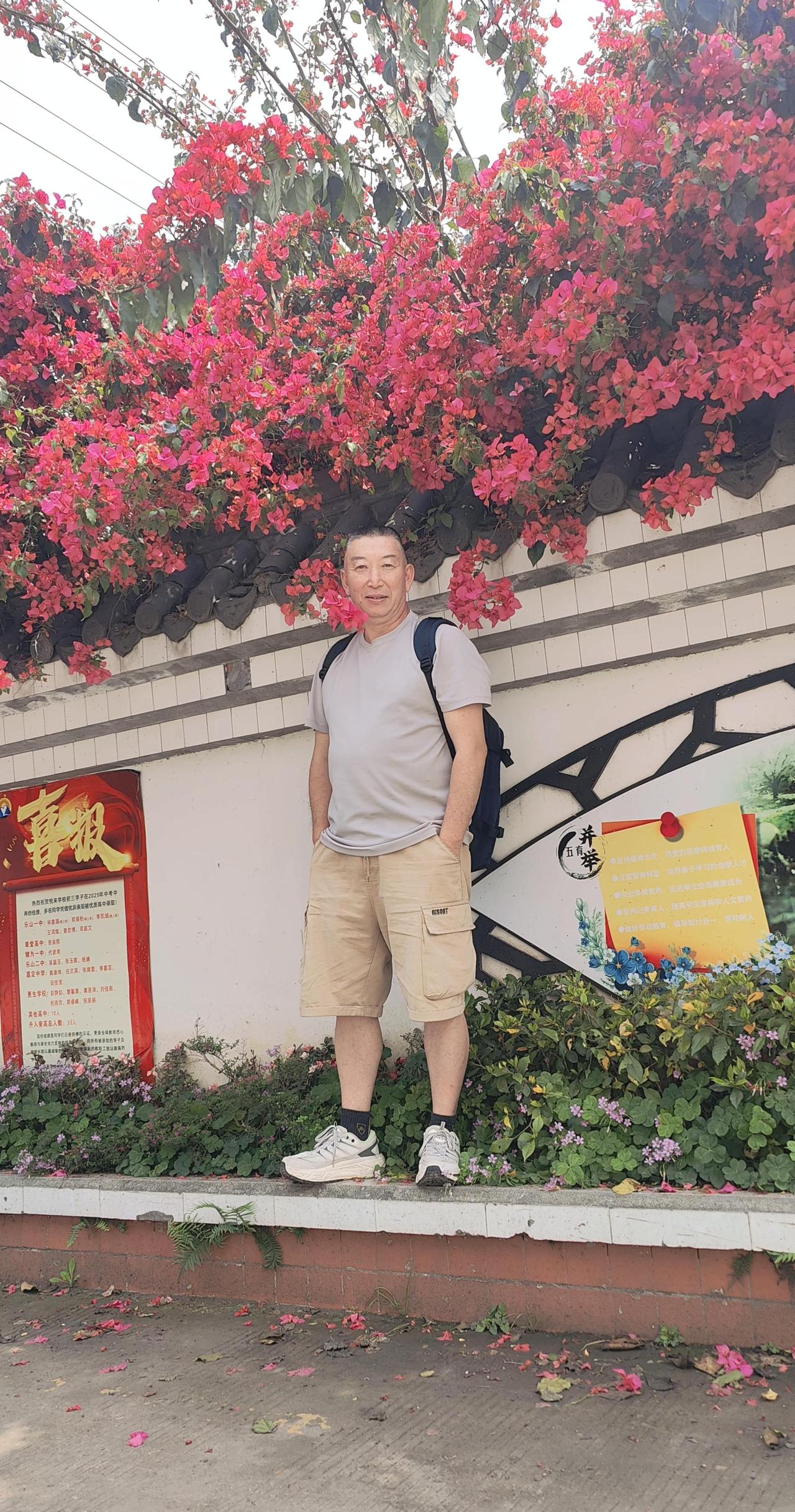 乐山赵斌 春去春来 花开花落 人生苦短 平安吉祥