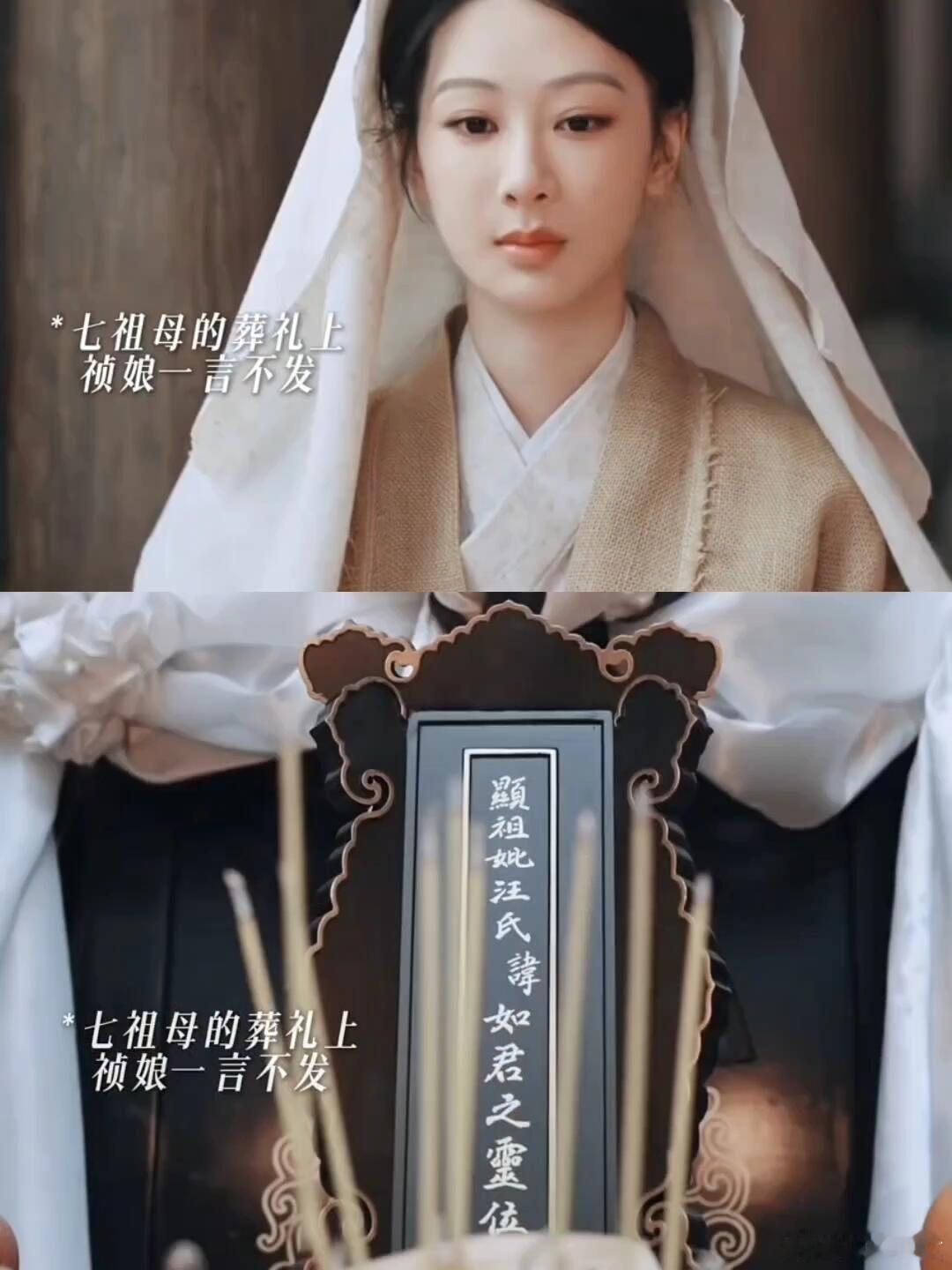 耀眼这段和小巷人家梦幻联动了七祖母一生奉献给李家，临走还惦念家人。她这一走真的好