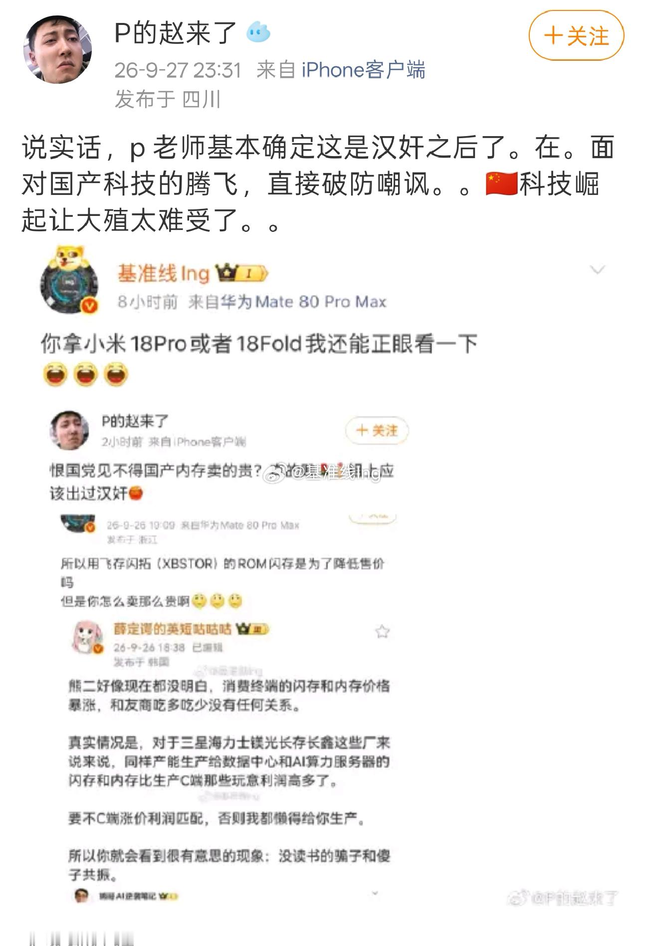 让我想起了某位“清华博士”喜欢和别人比学信网这位也是有异曲同工之妙啊对了，他为啥