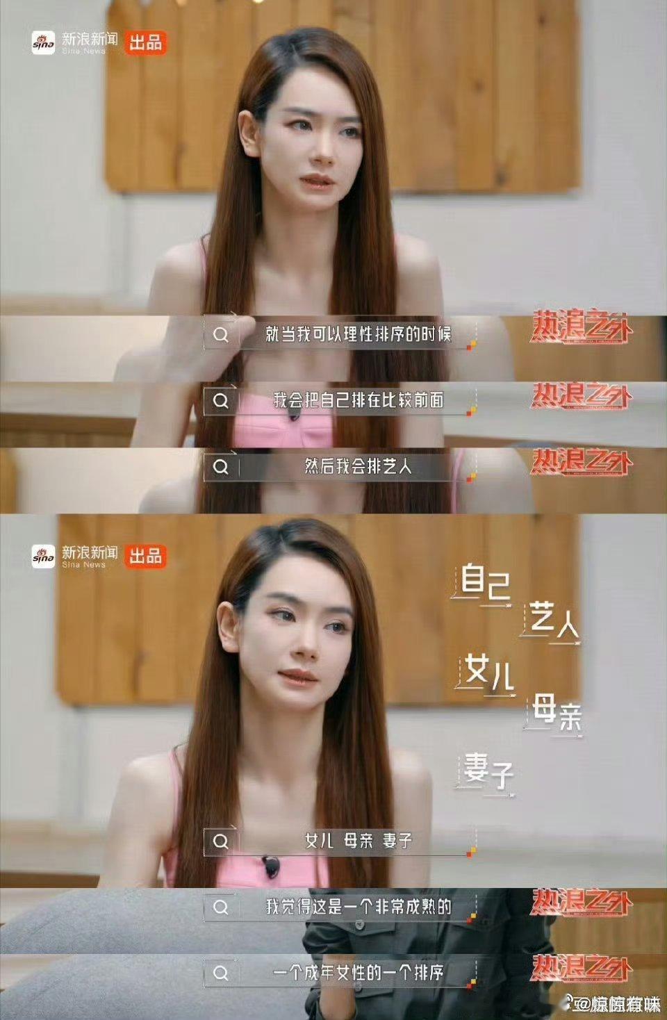#戚薇好超前的身份排序#不愧是我的女神 这个精神状态遥遥领先了戚薇说得对，先爱自