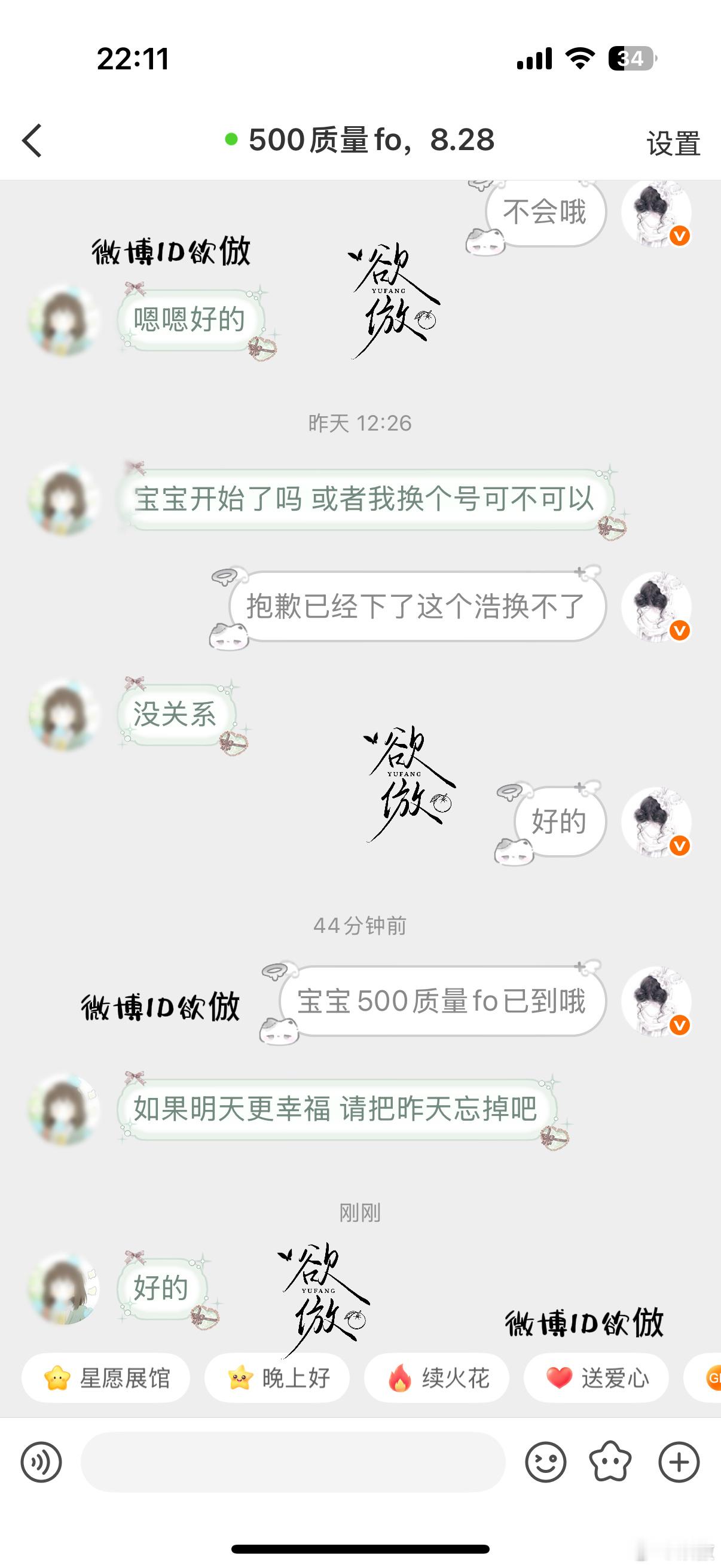4/500质量fo✔️ ​  ​​​