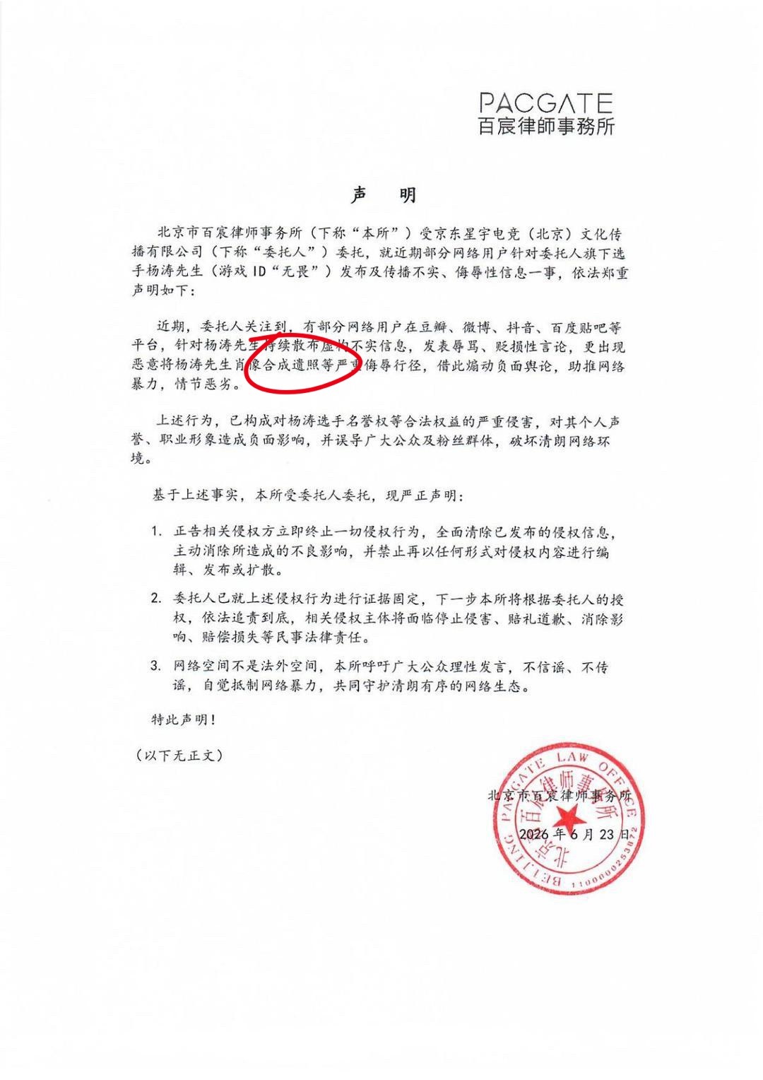 别模棱两可 请把清融粉丝犯法打出就来就行 