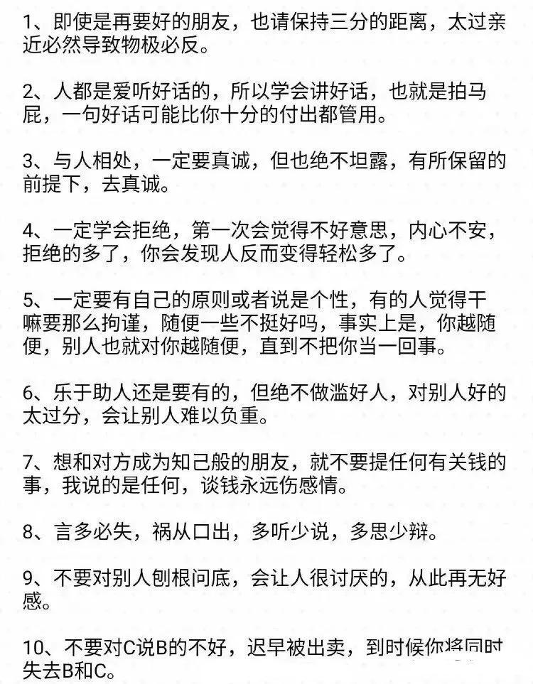 50条骨灰级忠告，全方位提升你的人际时间管理能力