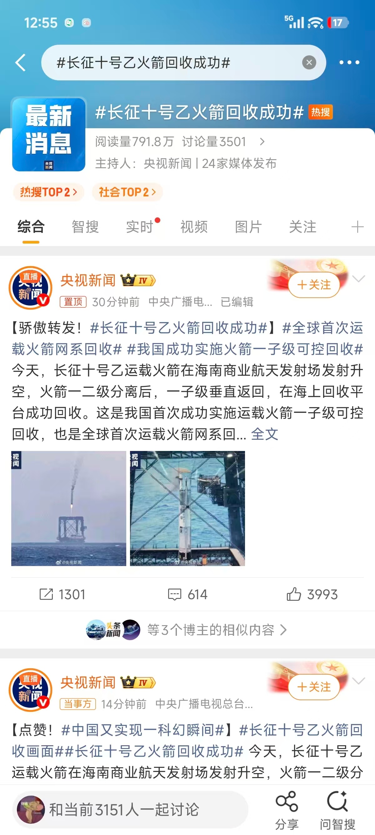 长征十号乙火箭回收成功的新闻一出，多支航天ETF一秒涨停。2026年7月10日，