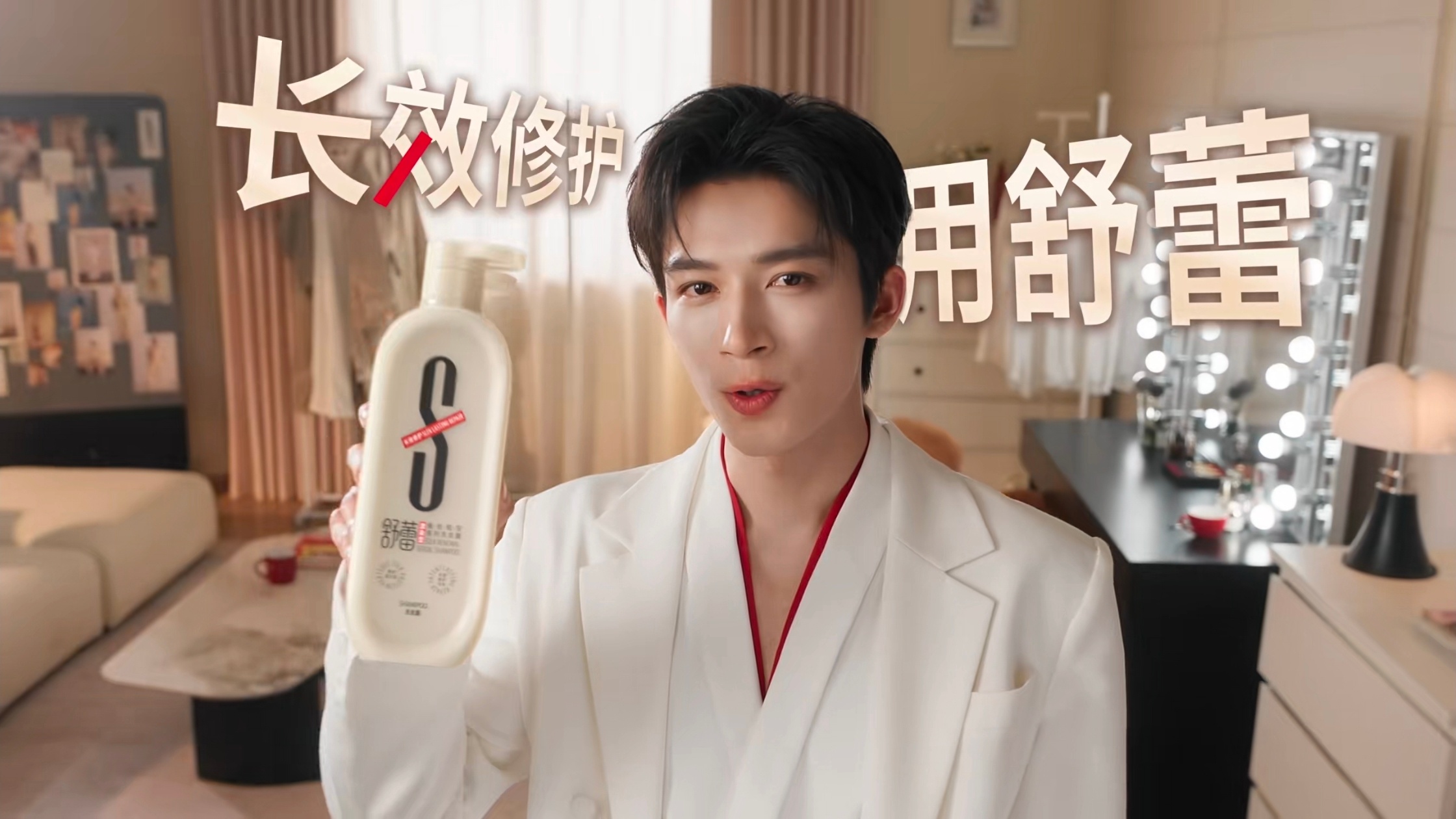 舒蕾王星越达成长效合作   和王星越舒蕾一起长效修护 谁能拒绝温润清爽的王星越携