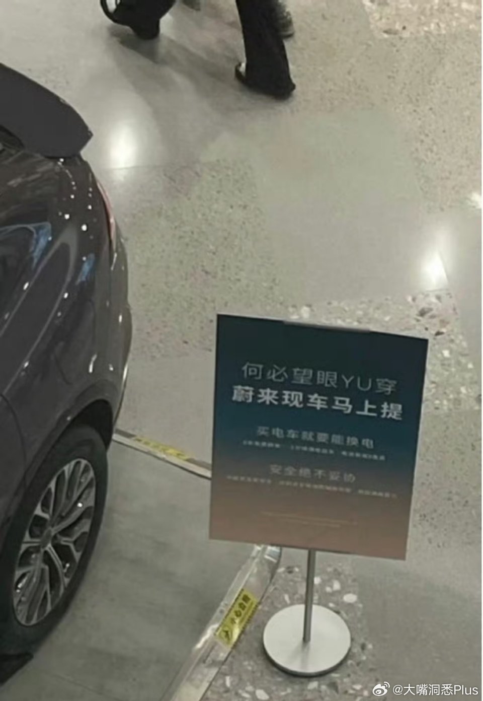 “何必望眼YU穿，蔚来现车马上提”，这个广告语就有点牛了…… ​​​