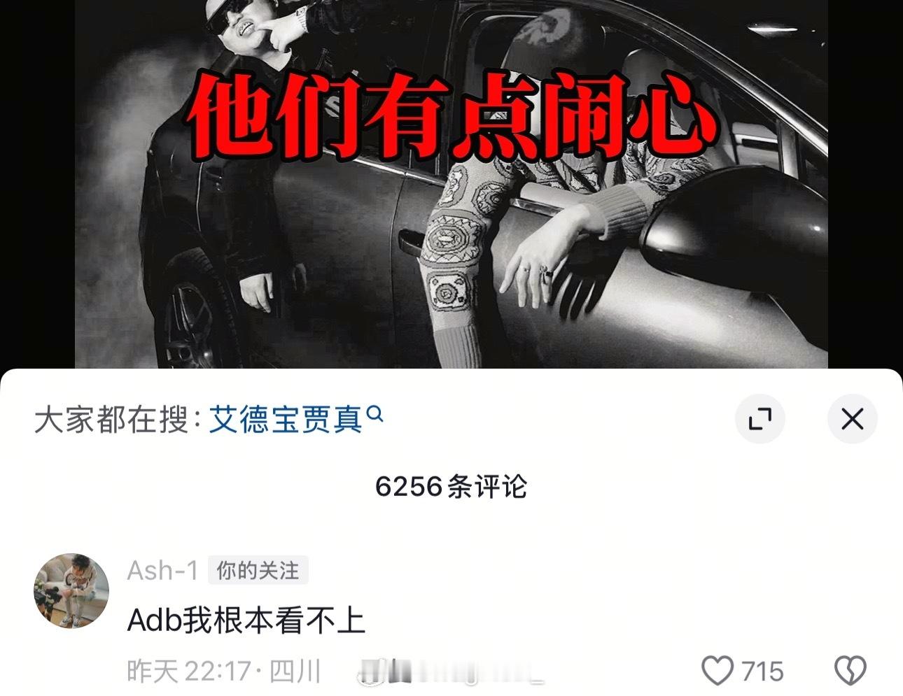 Ash-1点名艾德宝：Adb我根本看不上！ash1 ​​​
