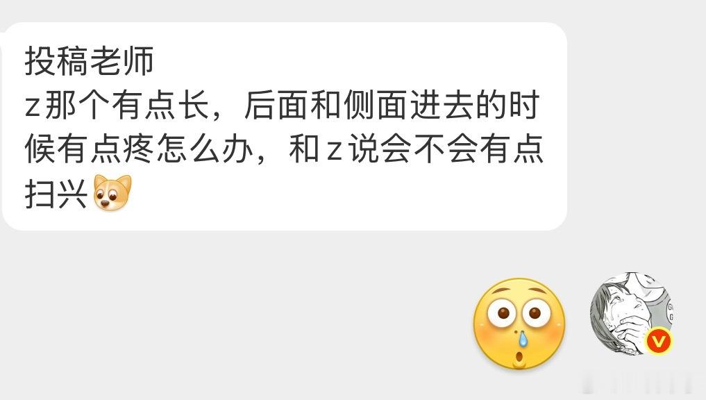 这有什么好扫兴的？ 