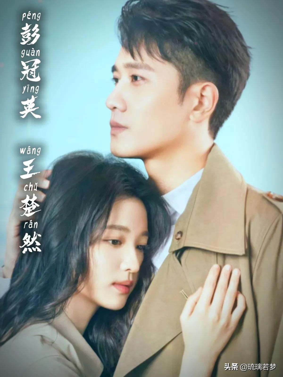 与彭冠英合作过的两位女演员王楚然、刘亦菲，两个无论相貌还是演技，都是杠杠的。
