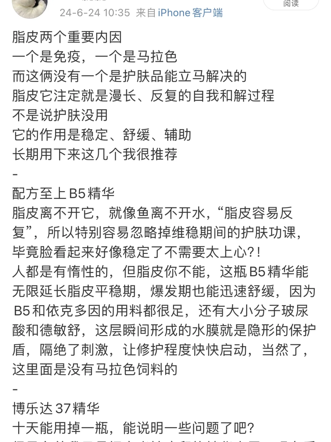 脂皮不要没苦硬吃