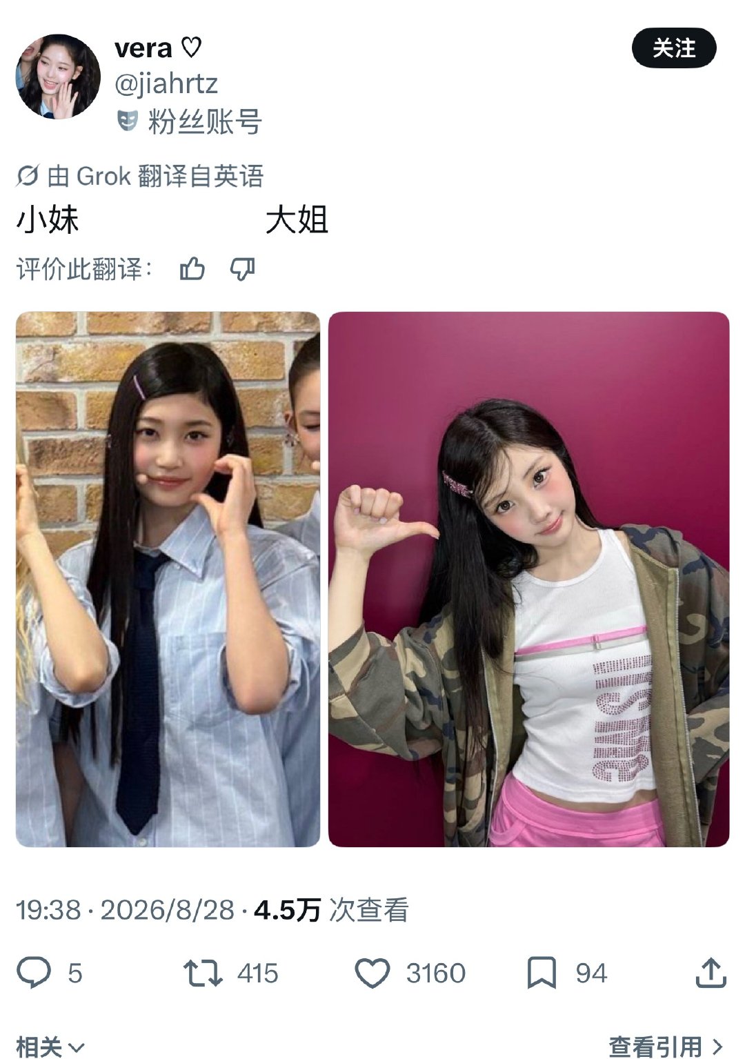大姐比小妹看上去年轻怎么办 ​​​