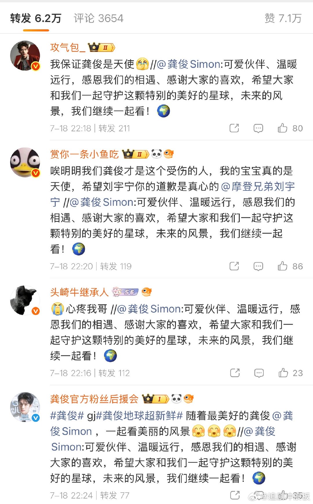 龚俊热转区龚俊的热转区 龚俊热转区，可以的龚俊刘宇宁这段被网友审判了