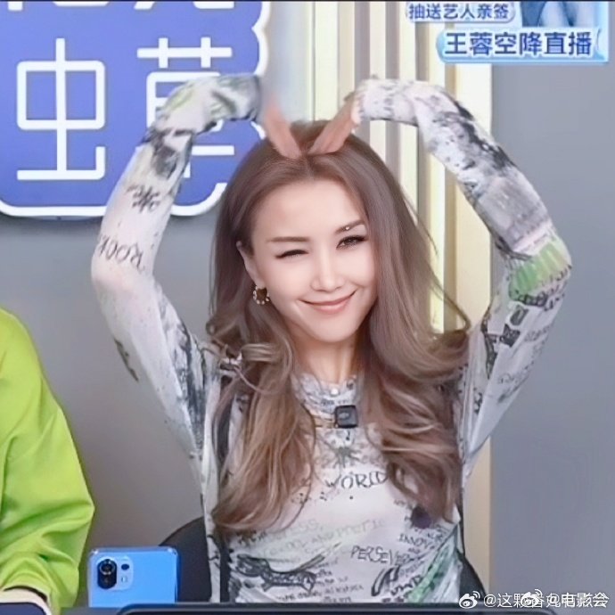 王蓉[超话]王蓉说蹉跎苦我一个人受了就行王蓉在发布会用 “蹉跎苦我一个人受” 和