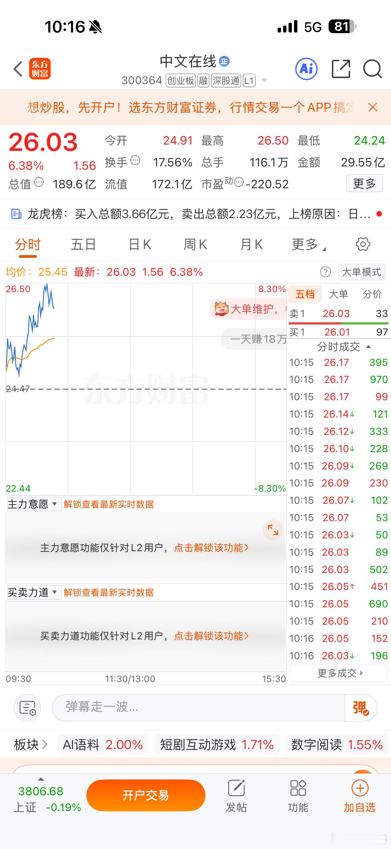 中文继续表演，中午可以接着奏乐舞🎵…… ​​​
