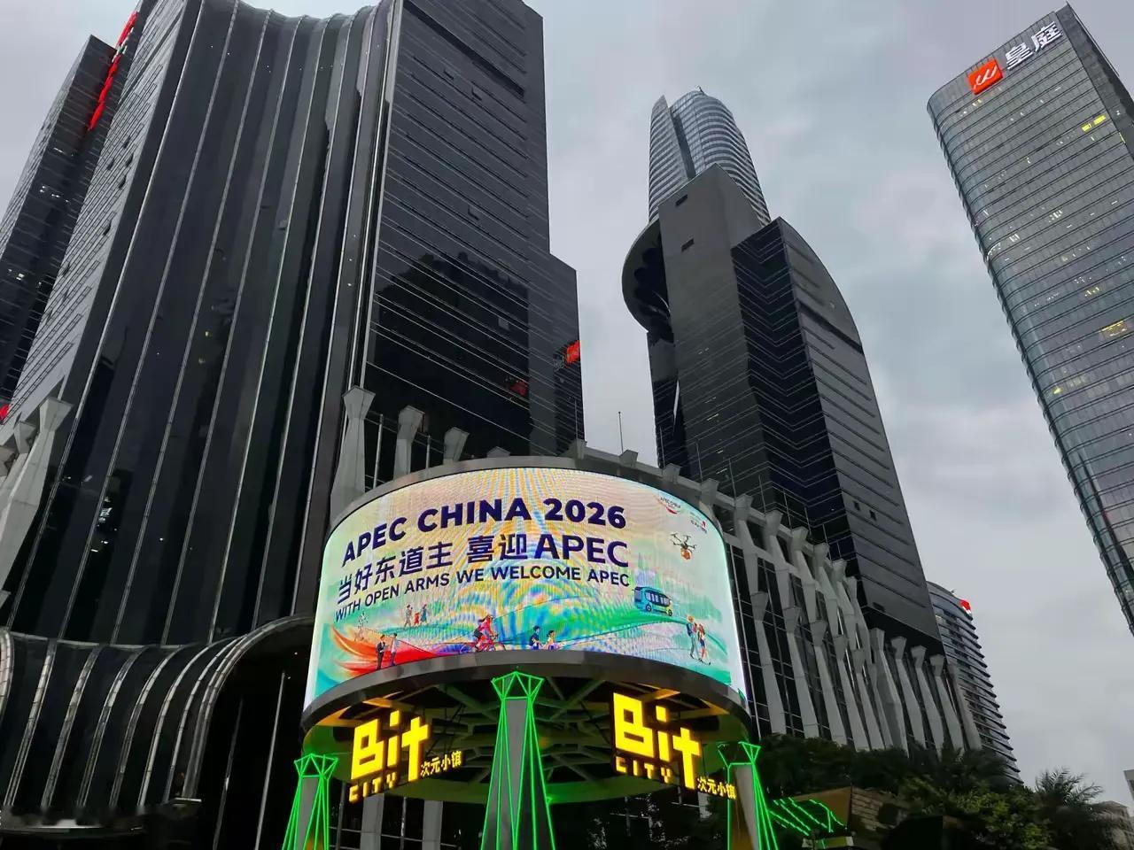 APEC到底能给世界带来什么？他所天生具有的意识形态，到底能解决世界什么问题