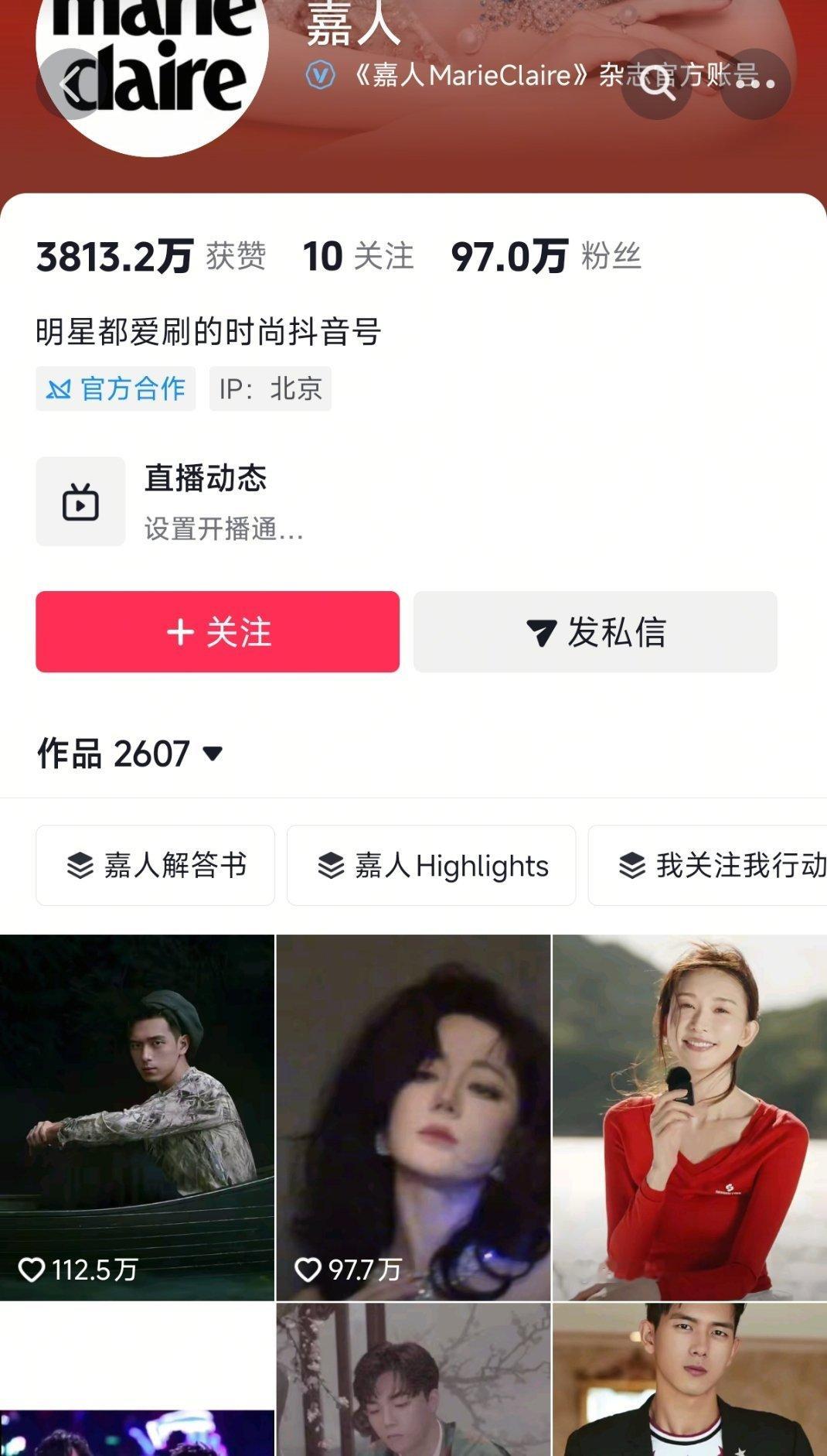 迪丽热巴嘉人视频直接是官抖点赞量第二了，好牛啊 