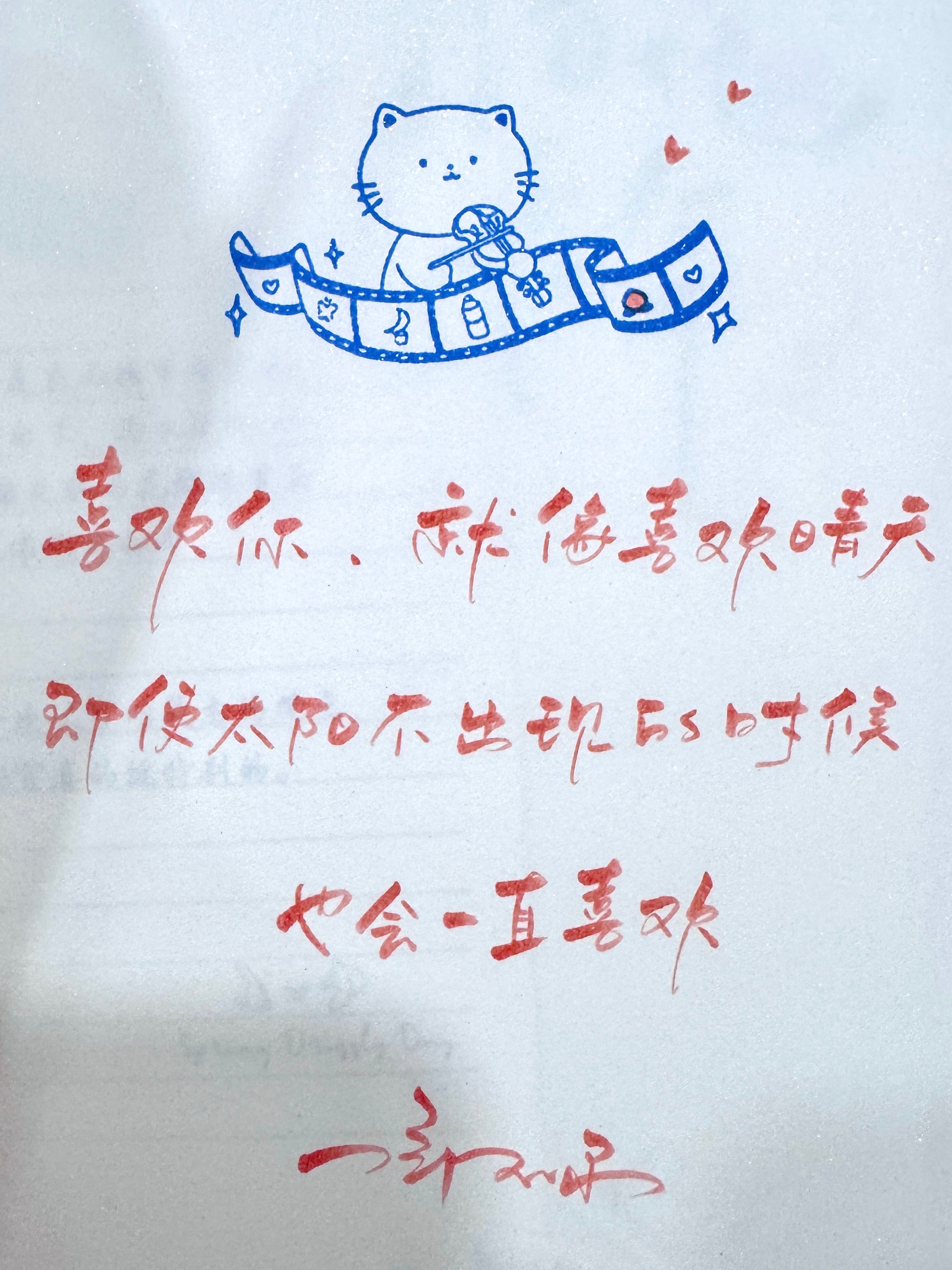 惜花天气  啊啊啊啊抽到了最喜欢的一句(⌯ᵒ̴̶̷̀ ꇴ ᵒ̴̶̷́⌯) 