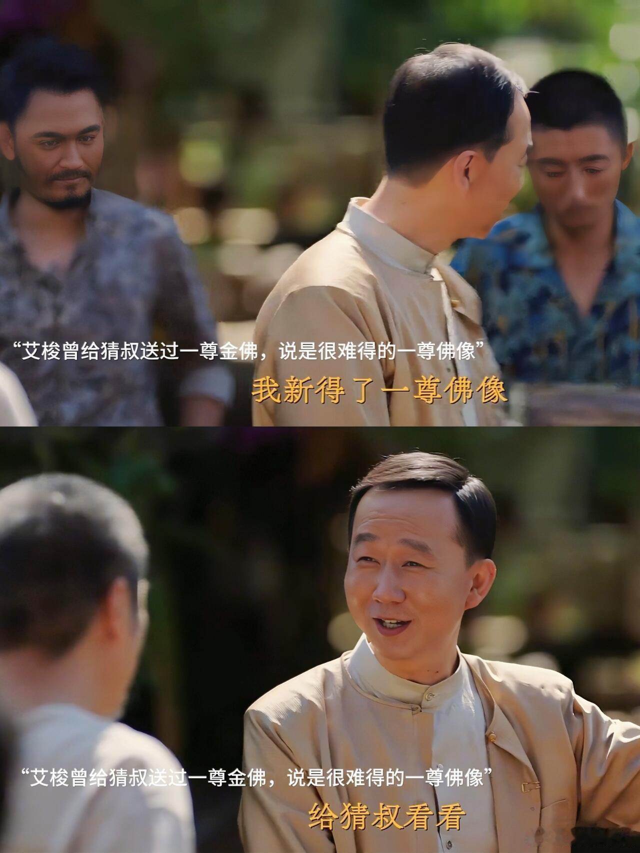 边水往事！原来这才是艾梭被枪鲨的真相 ​​​