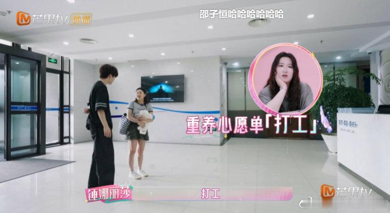 张家齐身高体重不符合入职标准张家齐说邵子恒老实好骗 《我家那闺女》张家齐坦白选邵