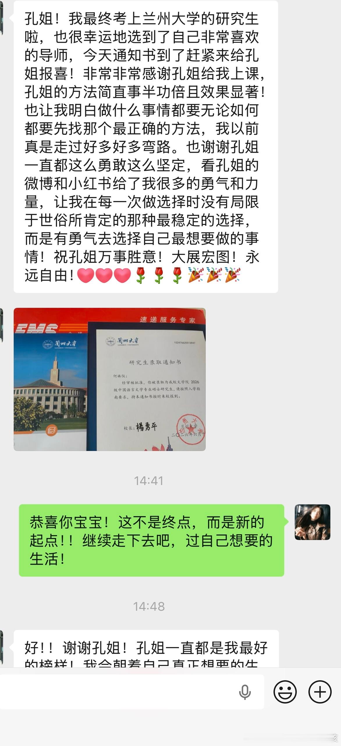 就这么简单你给我信任 我给你你想要的结果我的学生没有一个孬种 