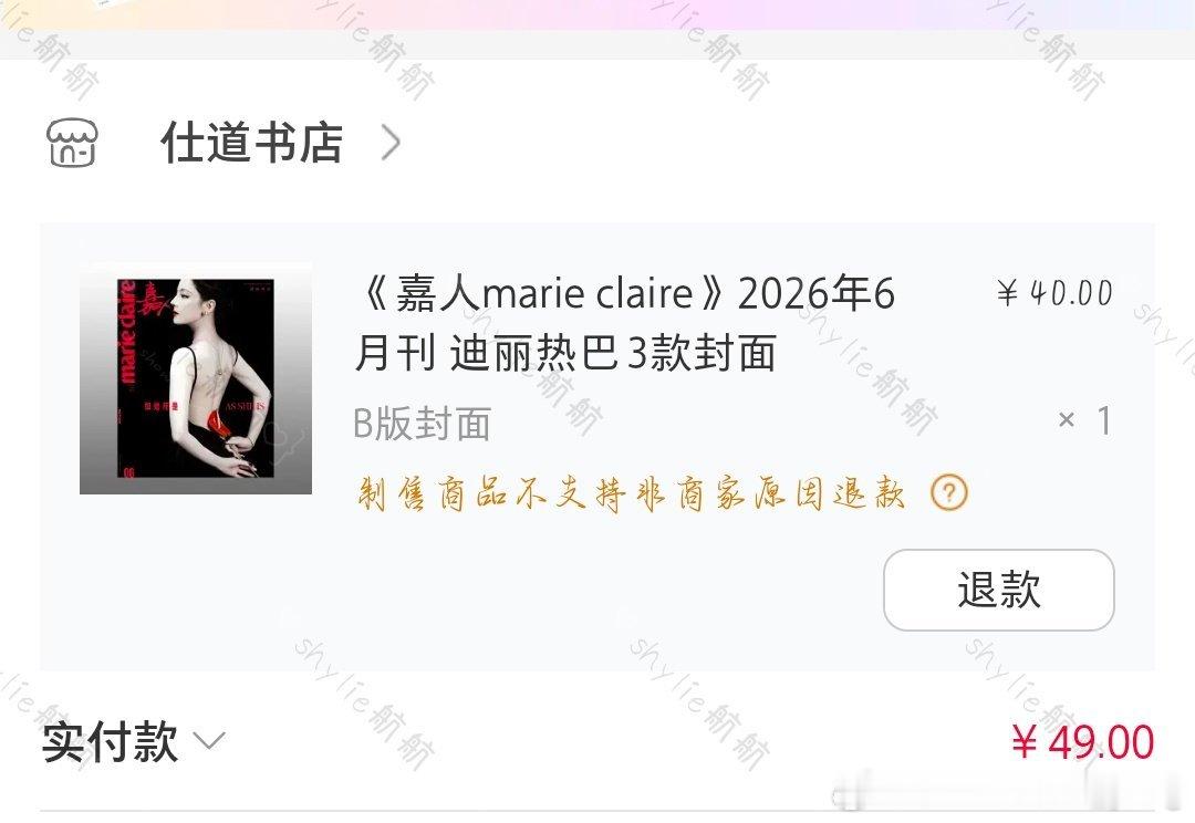 迪丽热巴迪丽热巴嘉人六月刊生日封面 迪丽热巴五大二小＆重要月份大满贯！ 