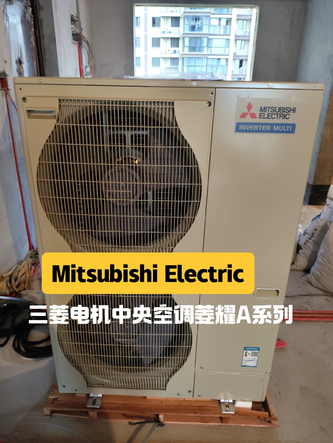三菱电机中央空调菱耀系列