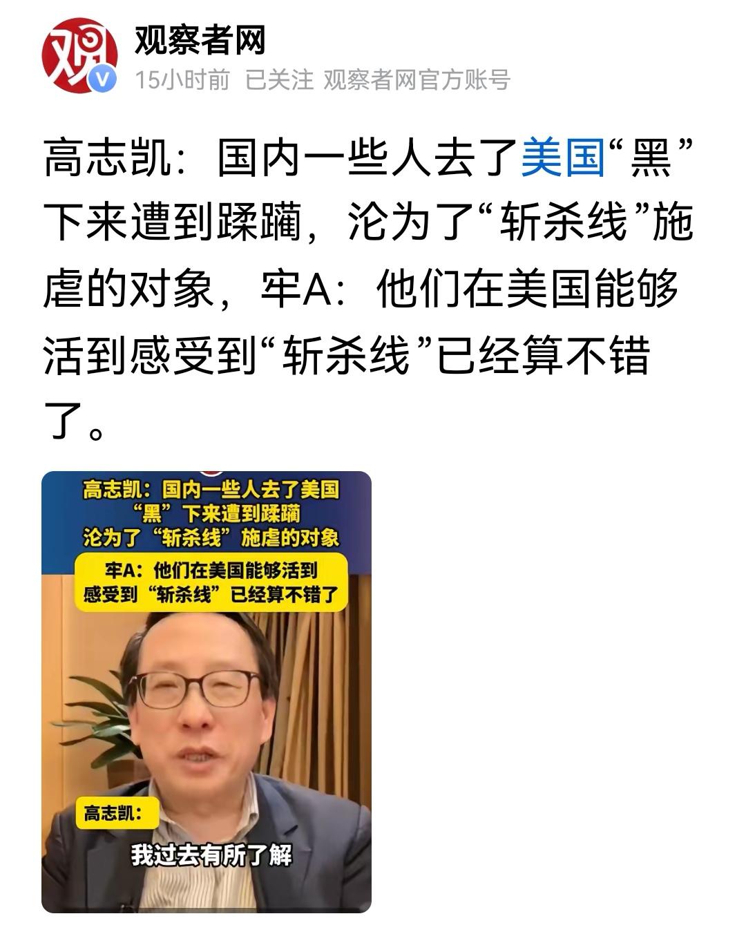 他们不该走，在国内多好，多幸福！既然非要有走，活该！