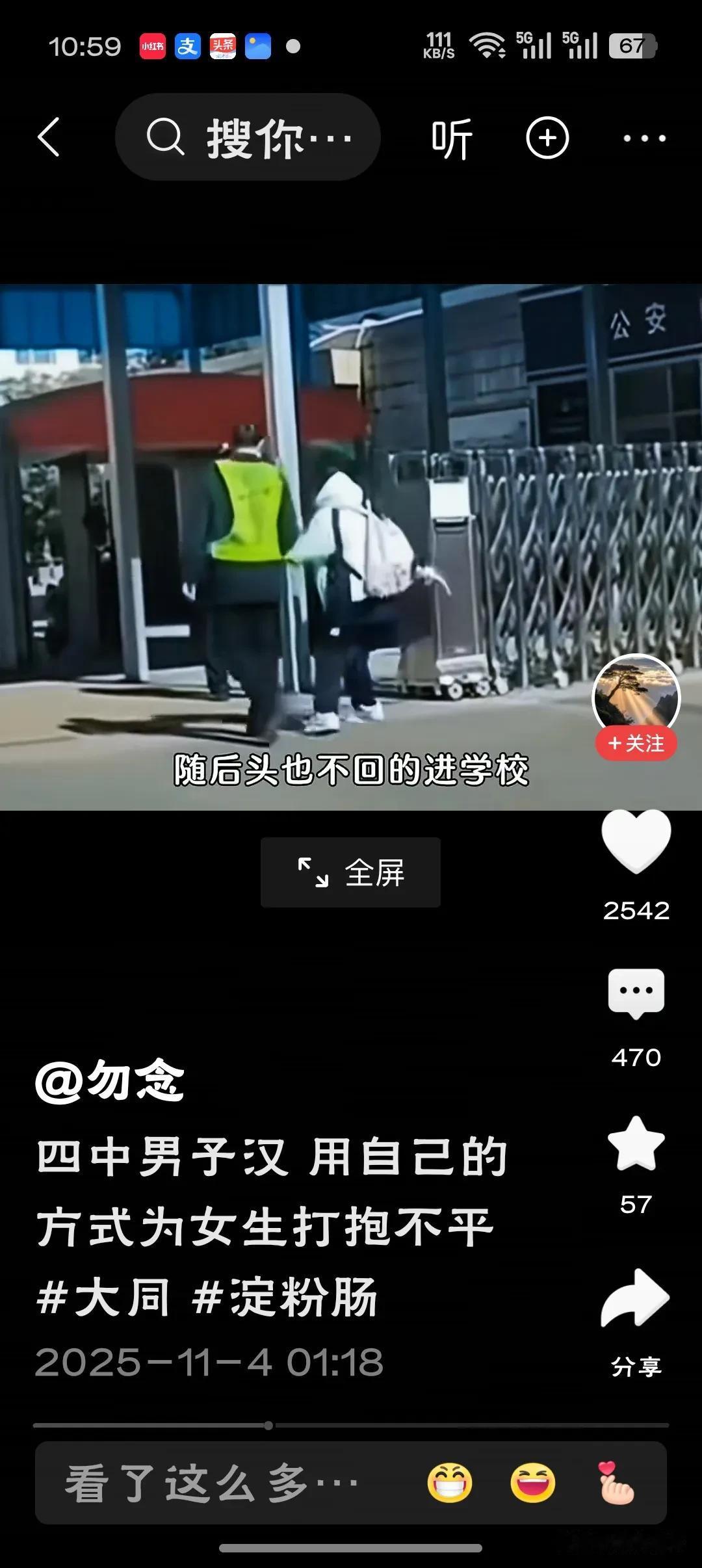 媒体：别因一根淀粉肠背离教育初心教育者若只会用“收缴钥匙”代替“打开心扉”，那锁