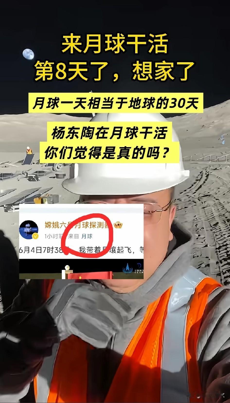 那么牛[赞]
I P定位在月球，第一次见，以前是孤陋寡闻了，来个大佬科普一下。在